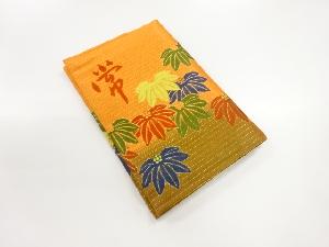 リサイクル　経本入れ